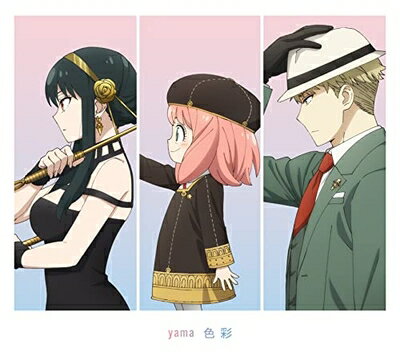 【中古】 色彩 (期間生産限定盤)