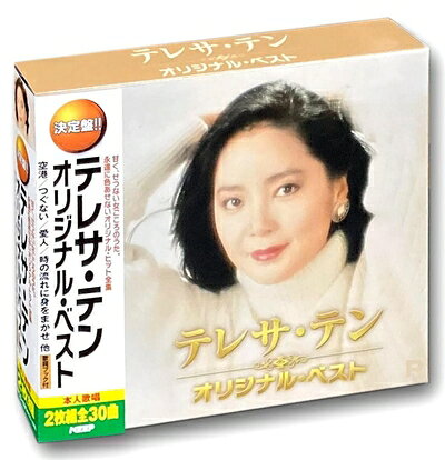 【中古】 決定盤 テレサ・テン オリジナル ベスト CD2枚組 WCD-635