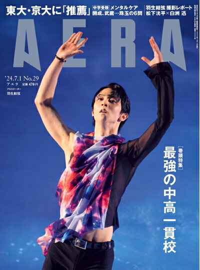 š AERA () 2024ǯ 7/1 ɽ桧븹ʥե󥿥󡦥2024̿ˡ []
