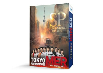 【中古】 TOKYO MER〜隅田川ミッション〜 [DVD]
