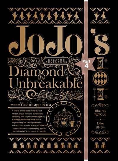 【中古】 ジョジョの奇妙な冒険 第4部 ダイヤモンドは砕けない Blu-ray BOX2 (初回仕様版/4枚組)