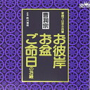 【中古】 曹洞宗
