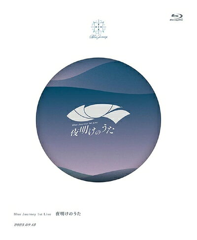 【中古】 Blue Journey 1st Live「夜明けのうた」 [Blu-ray]