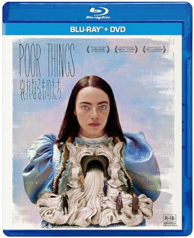 【中古】 哀れなるものたち ブルーレイ+DVDセット [Blu-ray]