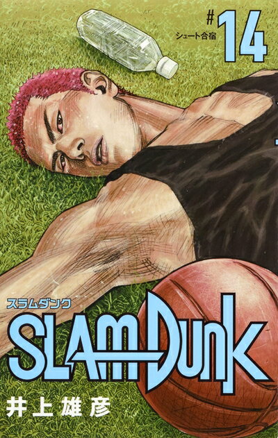 Premium （Boys） - 【中古】 SLAM DUNK 新装再編版 14 (愛蔵版コミックス)