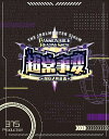 【中古】 THE IDOLM@STER SideM PASSIONABLE READING SHOW ー超常事変~対立スル正義~ー EVENT Blu-ray