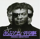 【中古】 「MATA MATA ABUNAI DEKA」Original Soundtrack