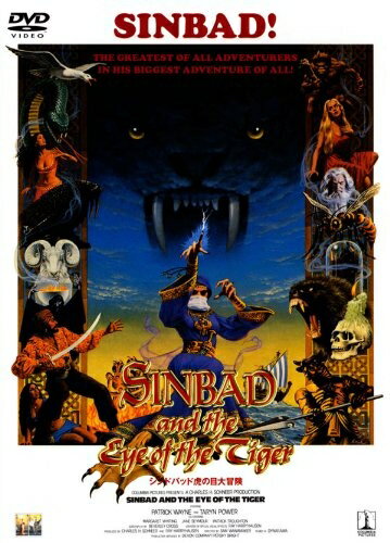 【商品名】シンドバッド 虎の目大冒険 [DVD]（中古品）中古品の特性上【破れ、パッケージの欠け,割れ、レンタル落ち、メモ書き】等がある場合がございます。また、商品名に【付属、特典、○○付き、ダウンロードコード】等の記載があっても中古品の場合は基本的にこれらは付属致しません。当店の中古品につきましては商品チェックの上、動作に問題がないものを取り扱っております。ご安心いただきました上でご購入ください。保証等の記載がある場合がございますが、中古品となりますためメーカー保証の対象外となります。あらかじめご承知おきください。【ご注文〜発送完了までの流れ】ご注文は24時間365日受け付けております。ご注文後いただきました後に当店から注文確認メールが送信されます。発送までの期間といたしましては、ご決済完了後より2〜5営業日となります。発送完了後に発送通知番号記載のメールが送付されます。【ご注意事項】当店はお客様都合によるご注文・ご決済後のキャンセル・返品はお受けしておりません。ご承知おきのうえご注文をお願いいたします。当店は一部商品を他モール等と併売させていただいております。完売の際はご連絡させていただきます。予めご承知おきのほどお願いいたします。掲載されております画像はイメージとなります。実際の商品とは色味等異なる場合がございますため、予めご承知おきください。