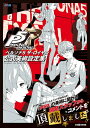 【中古】 ペルソナ5 ザ・ロイヤル 公式美術設定集