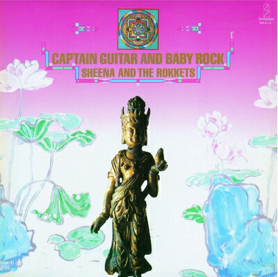 【中古】 CAPTAIN GUITAR AND BABY ROCK