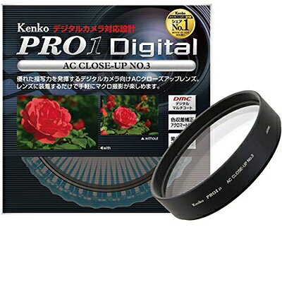 【商品名】Kenko 72S PRO1D AC クローズアップ NO3 027233（中古品）中古品の特性上、外箱,取り扱い説明書等は基本的には付属いたしません。商品として問題があるものではございません、動作確認済みとなります。商品名に【付属、特典、○○付き、ダウンロードコード】等の記載があっても中古品の場合は基本的にこれらは付属致しません。当店の中古品につきましては商品チェックの上、動作に問題がないものを取り扱っております。ご安心いただきました上でご購入ください。保証等の記載がある場合がございますが、中古品となりますためメーカー保証の対象外となります。あらかじめご承知おきください。【ご注文〜発送完了までの流れ】ご注文は24時間365日受け付けております。ご注文後いただきました後に当店から注文確認メールが送信されます。発送までの期間といたしましては、ご決済完了後より2〜5営業日となります。発送完了後に発送通知番号記載のメールが送付されます。【ご注意事項】当店はお客様都合によるご注文・ご決済後のキャンセル・返品はお受けしておりません。ご承知おきのうえご注文をお願いいたします。当店は一部商品を他モール等と併売させていただいております。完売の際はご連絡させていただきます。予めご承知おきのほどお願いいたします。掲載されております画像はイメージとなります。実際の商品とは色味等異なる場合がございますため、予めご承知おきください。