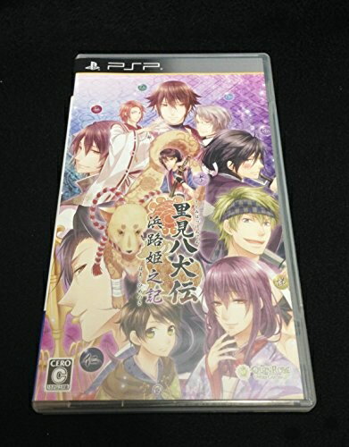 【中古】 里見八犬伝 〜浜路姫之記〜