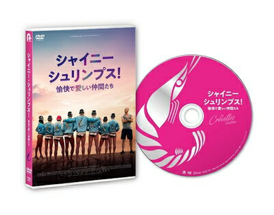 【商品名】シャイニー・シュリンプス! 愉快で愛しい仲間たち DVD(特典なし)（中古品）中古品の特性上【破れ、パッケージの欠け,割れ、レンタル落ち、メモ書き】等がある場合がございます。また、商品名に【付属、特典、○○付き、ダウンロードコード】等の記載があっても中古品の場合は基本的にこれらは付属致しません。当店の中古品につきましては商品チェックの上、動作に問題がないものを取り扱っております。ご安心いただきました上でご購入ください。保証等の記載がある場合がございますが、中古品となりますためメーカー保証の対象外となります。あらかじめご承知おきください。【ご注文〜発送完了までの流れ】ご注文は24時間365日受け付けております。ご注文後いただきました後に当店から注文確認メールが送信されます。発送までの期間といたしましては、ご決済完了後より2〜5営業日となります。発送完了後に発送通知番号記載のメールが送付されます。【ご注意事項】当店はお客様都合によるご注文・ご決済後のキャンセル・返品はお受けしておりません。ご承知おきのうえご注文をお願いいたします。当店は一部商品を他モール等と併売させていただいております。完売の際はご連絡させていただきます。予めご承知おきのほどお願いいたします。掲載されております画像はイメージとなります。実際の商品とは色味等異なる場合がございますため、予めご承知おきください。