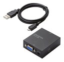 【中古】 【2015年モデル】ELECOM アップスキャンコンバーター 3.5φ VGA to HDMI HDMI1.3 USB外部給電可能 AD-HDCV03