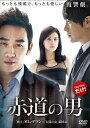 【中古】 赤道の男 全10枚 第1話〜第20話 最終字幕 レンタル落ち 全巻セット 中古 DVD 韓国ドラマ