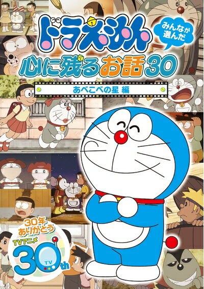 ����š� �ɥ館��� �ߤ�ʤ���������˻Ĥ뤪��30���֤��٤��٤������� [DVD]