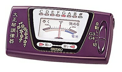 【中古】 SEIKO(セイコー) 大正琴調律器 ソフトケース付 ST300