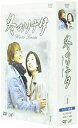【中古】 冬のソナタ DVD-BOX vol.1