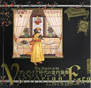 【中古】 ヴィクトリア時代の室内装飾 ― 女性たちのユートピア (LIXIL BOOKLET)