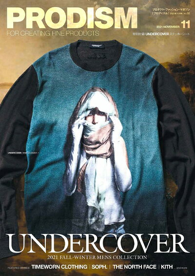 【中古】 PRODISM 20211月号