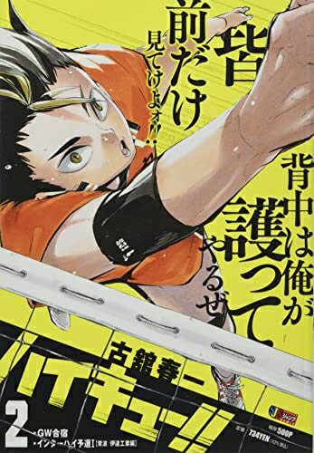 ����š� �ϥ����塼!! 2: ���Ѽҥ�ߥå��� (SHUEISHA JUMP REMIX)