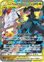 【中古】 ポケモンカードゲーム SM11b 036/049 レシラム&ゼクロムGX 竜 (RR ダブルレア) 強化拡張パック ドリームリーグ