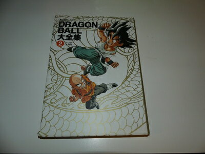 楽天市場】dragon ball大全集 別巻 カードダスパーフェクト 楽天市場】dragon ball大全集 別巻 カードダスパーフェクト