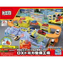 【中古】 トミカ トミカタウン 空気はスゴイぞ! キミが整備士 DXトミカ 整備工場