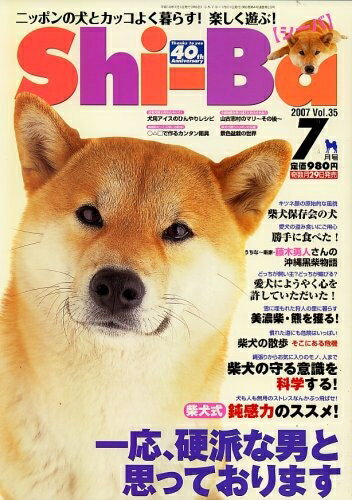 【中古】 Shi-Ba (シーバ) 2007年 07月号 [雑誌]