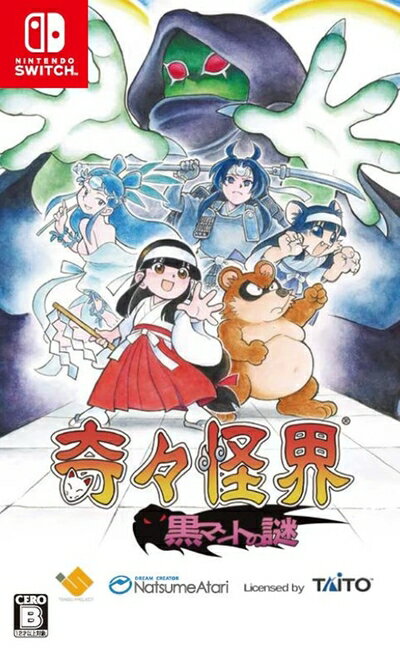 【中古】 ナツメアタリ 奇々怪界 黒マントの謎 - Switch