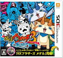 【中古】 妖怪ウォッチ3 スシ (【特典】限定