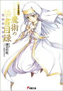 【中古】 とある魔術の禁書目録 ドラマCD