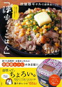 【中古】 材料入れてスイッチ押すだけ「ぽち! ごはん」 炊飯器ギャルの超絶品レシピ