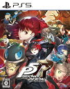 【中古】 ペルソナ5 ザ・ロイヤル - PS5
