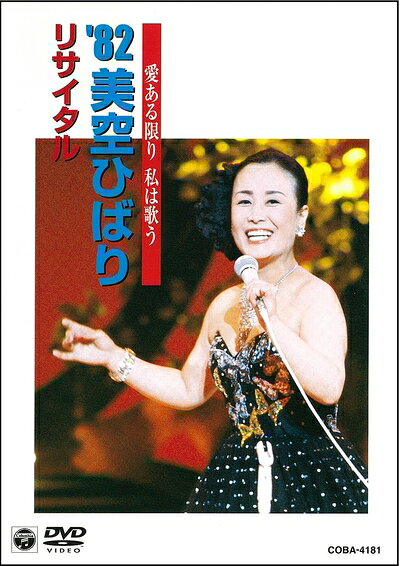 楽天市場】美空ひばり CD 中古（DVD｜CD・DVD）の通販