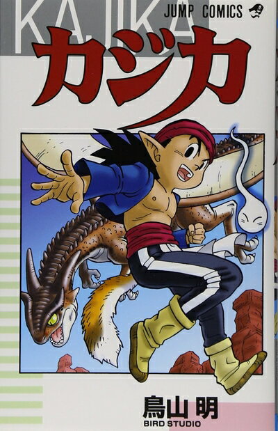 【中古】 カジカ (ジャンプコミックス)