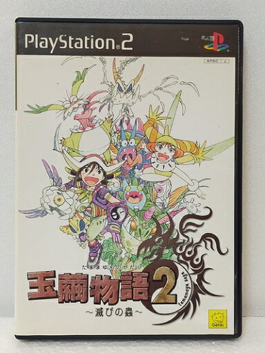 【中古】 玉繭物語2 【中古】 玉繭物語2