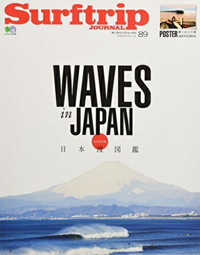 【中古】 SURFTRIP JOURNAL (サーフトリップジャーナル) VOL.89 (エイムック 3708)