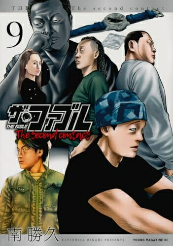[중고] 더 파블 The second contact(9) (영 매거진 KC)