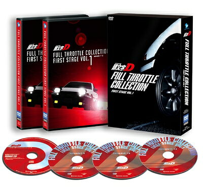 【商品名】頭文字[イニシャル]D フルスロットル・コレクション -First Stage Vol.1-(CD付き) [DVD]（中古品）中古品の特性上【破れ、パッケージの欠け,割れ、レンタル落ち、メモ書き】等がある場合がございます。また、商品名に【付属、特典、○○付き、ダウンロードコード】等の記載があっても中古品の場合は基本的にこれらは付属致しません。当店の中古品につきましては商品チェックの上、動作に問題がないものを取り扱っております。ご安心いただきました上でご購入ください。保証等の記載がある場合がございますが、中古品となりますためメーカー保証の対象外となります。あらかじめご承知おきください。【ご注文〜発送完了までの流れ】ご注文は24時間365日受け付けております。ご注文後いただきました後に当店から注文確認メールが送信されます。発送までの期間といたしましては、ご決済完了後より2〜5営業日となります。発送完了後に発送通知番号記載のメールが送付されます。【ご注意事項】当店はお客様都合によるご注文・ご決済後のキャンセル・返品はお受けしておりません。ご承知おきのうえご注文をお願いいたします。当店は一部商品を他モール等と併売させていただいております。完売の際はご連絡させていただきます。予めご承知おきのほどお願いいたします。掲載されております画像はイメージとなります。実際の商品とは色味等異なる場合がございますため、予めご承知おきください。