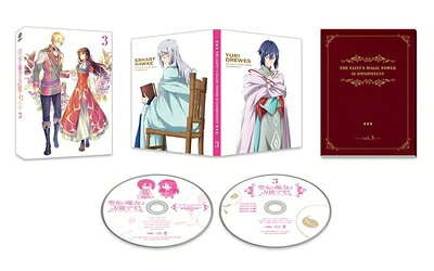 【商品名】「 聖女の魔力は万能です 」第3巻 [DVD]（中古品）中古品の特性上【破れ、パッケージの欠け,割れ、レンタル落ち、メモ書き】等がある場合がございます。また、商品名に【付属、特典、○○付き、ダウンロードコード】等の記載があっても中古品の場合は基本的にこれらは付属致しません。当店の中古品につきましては商品チェックの上、動作に問題がないものを取り扱っております。ご安心いただきました上でご購入ください。保証等の記載がある場合がございますが、中古品となりますためメーカー保証の対象外となります。あらかじめご承知おきください。【ご注文〜発送完了までの流れ】ご注文は24時間365日受け付けております。ご注文後いただきました後に当店から注文確認メールが送信されます。発送までの期間といたしましては、ご決済完了後より2〜5営業日となります。発送完了後に発送通知番号記載のメールが送付されます。【ご注意事項】当店はお客様都合によるご注文・ご決済後のキャンセル・返品はお受けしておりません。ご承知おきのうえご注文をお願いいたします。当店は一部商品を他モール等と併売させていただいております。完売の際はご連絡させていただきます。予めご承知おきのほどお願いいたします。掲載されております画像はイメージとなります。実際の商品とは色味等異なる場合がございますため、予めご承知おきください。
