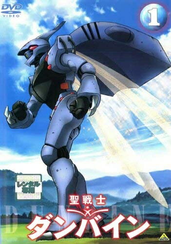 楽天市場】聖戦士ダンバイン 中古 セットの通販