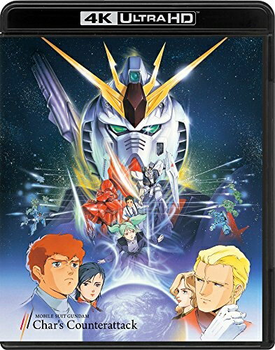 Rakuten - 【中古】 機動戦士ガンダム 逆襲のシャア 4KリマスターBOX (4K ULTRA HD Blu-ray&Blu-ray Disc 2枚組)