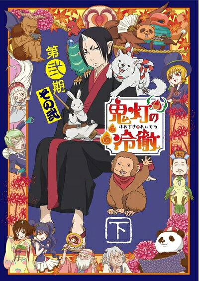 [중고] [귀등의 냉철] 제이기 그 弐 DVD BOX 하권(기간 한정판)