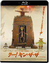 【中古】 クー! キン・ザ・ザ Blu-ray