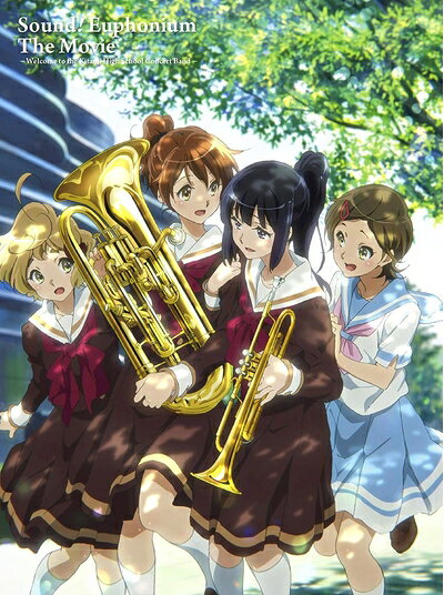 【中古】 劇場版 響け!ユーフォニアム〜北宇治高校吹奏楽部へようこそ〜 [Blu-ray]