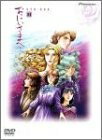 【中古】 おにいさまへ…DVD-BOX1