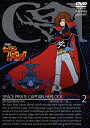 【中古】 宇宙海賊キャプテンハーロック VOL.2【DVD】