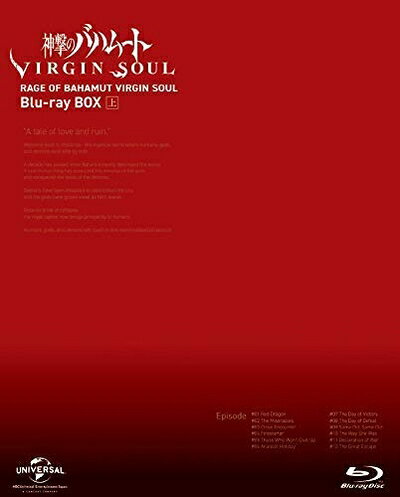 Rakuten - 【中古】 神撃のバハムート VIRGIN SOUL Blu-ray BOX(上)