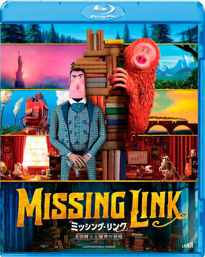 【中古】 ミッシング・リンク 英国紳士と秘密の相棒 [Blu-ray]
